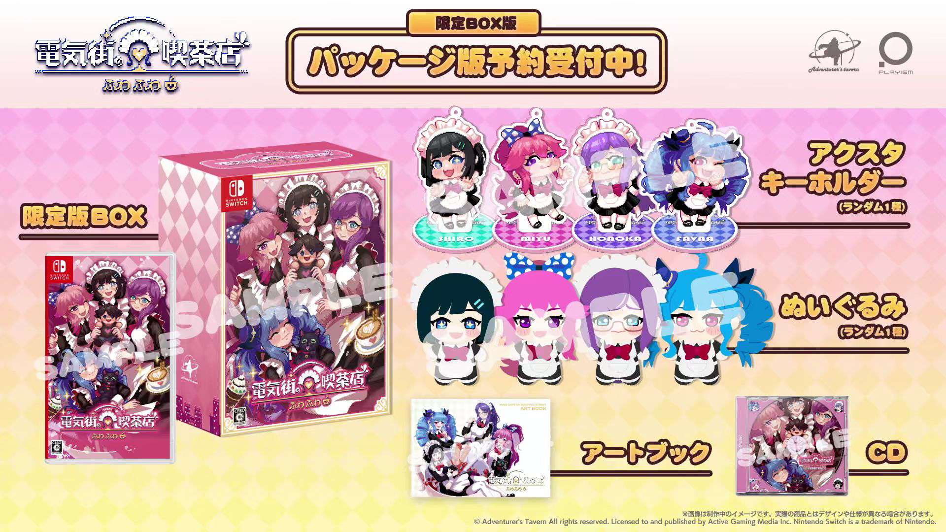 限定版（Switch）