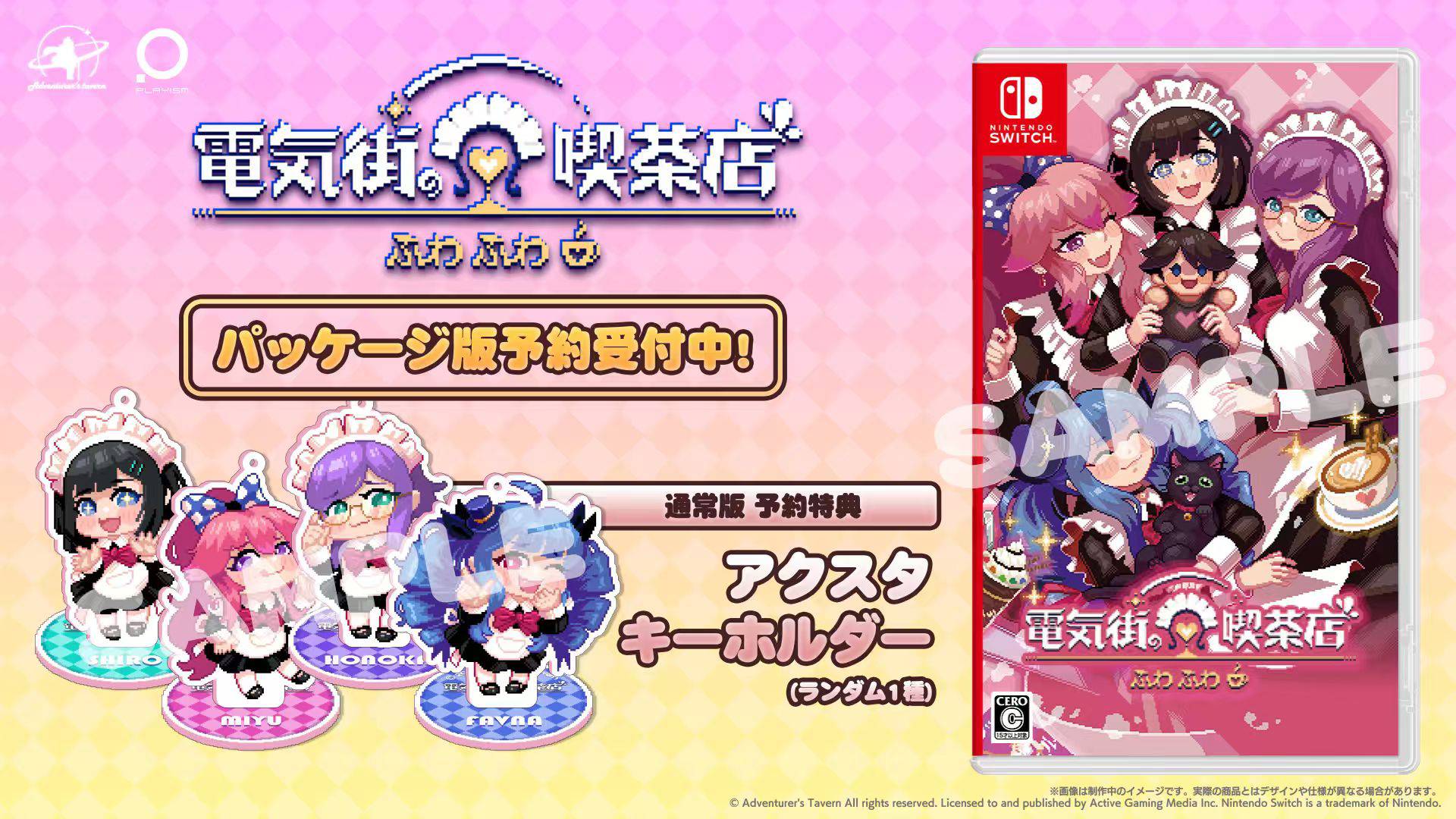 通常版（Switch）