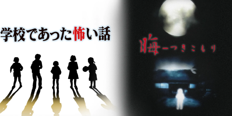 学怖ロゴ