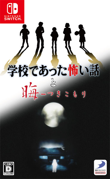 限定版（Switch）